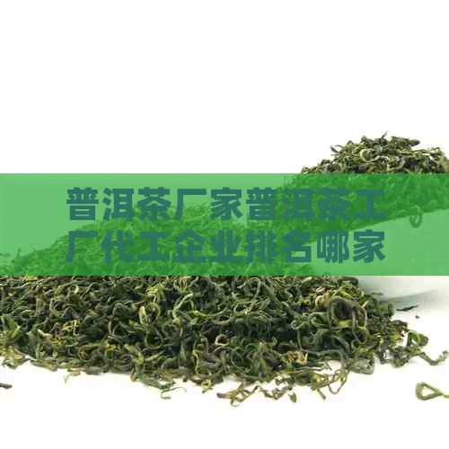 普洱茶知识